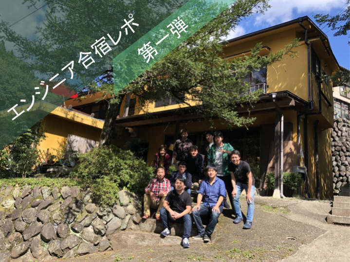 スマートキャンプエンジニア合宿レポ第一弾!〜開催編〜#Mission