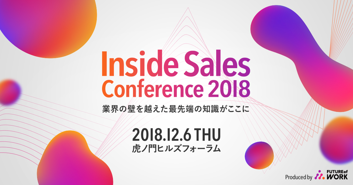 ビズリーチ主催の「Inside Sales Conference 2018」にスマートキャンプが出展&COO阿部が登壇しました! # Mission