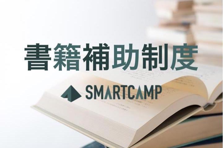生産性を高める!書籍補助制度を紹介します #福利厚生 #Ownership