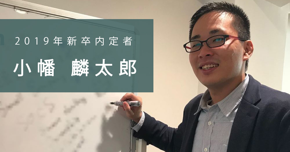 【新卒×ベンチャーのリアル】「ベンチャーが向いている人に特徴なんてない」内定者が語る、ベンチャー新卒入社 成功の鍵とは? # SmartThinking # 新卒