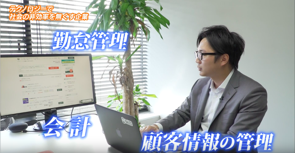 【テレビ出演】スマートキャンプCEO古橋が「中小企業ビジネスジャーナル」に出演しました!# SaaS #Vision