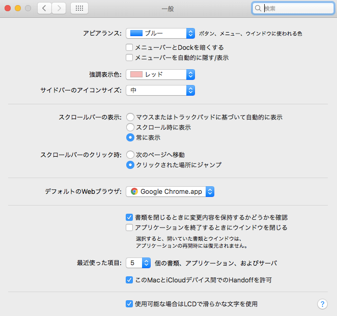 Macを使いこなすための設定 カスタマイズ ショートカットキー130選 その他ビジネス ボクシルsaas 法人向けsaasの比較 検索サイト