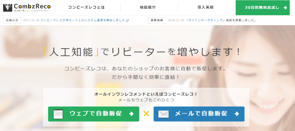 サイト内検索エンジンで検索をより快適化 Google検索エンジン Analyticsとの連携サービス紹介 サイト内検索 ボクシルマガジン