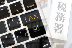個人事業主の税金とは | 節税方法も紹介・解説【知らなきゃ損】