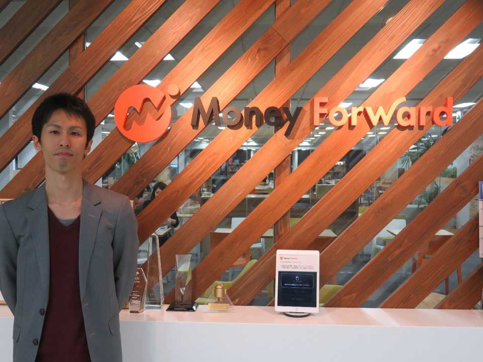 MFクラウドが進めるFintech×AIによるバックオフィス業務の完全自動化-株式会社マネーフォワード