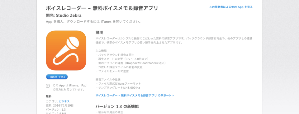 ビジネスアプリの人気25選で仕事効率化 Iphone Android ボクシルマガジン