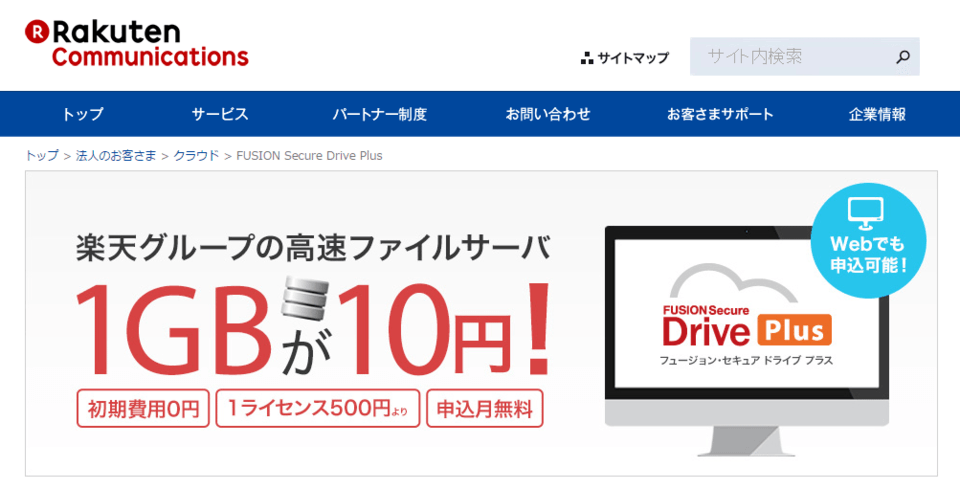 オンラインストレージのセキュリティ リスクと対策3つ ボクシル