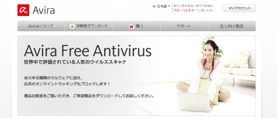 Windows10対応 無料でも使えるウイルス対策ソフト比較おすすめ3選 セキュリティ向上に必須 Beyond ビヨンド