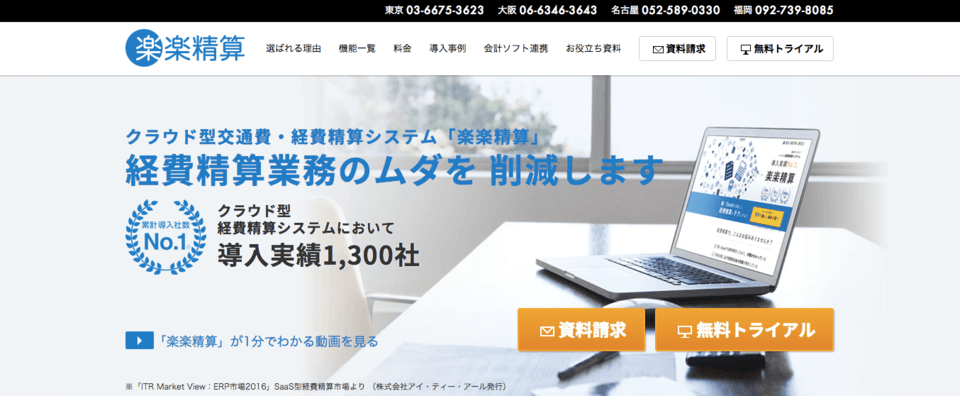 省エネ型自然冷媒機器導入企業担当者インタビュー集：食品業界/株式会社タカキベーカリー [環境省_冷やすワザでおいしい