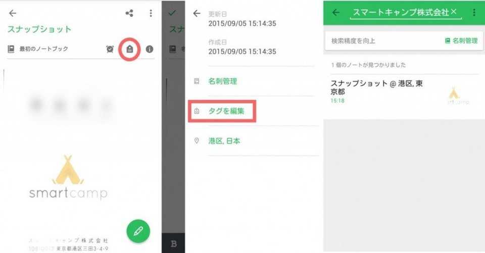 名刺管理ソフト比較25選 iphone androidアプリ 無料サービスを網羅 ボクシルマガジン