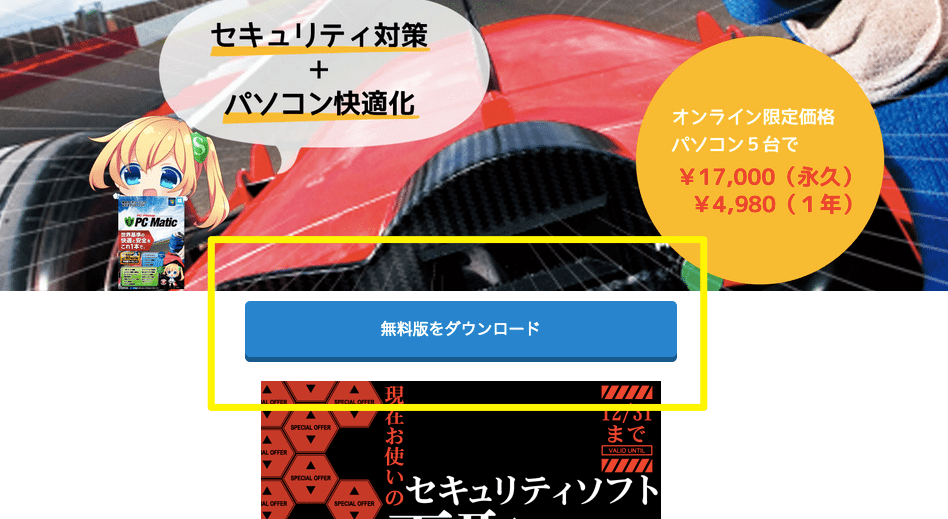 セキュリティソフト37選を比較 ウイルス対策におすすめのサービス 企業向け Boxil Magazine
