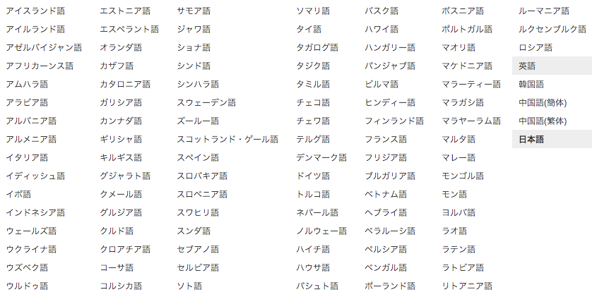 翻訳サイトおすすめ20選比較 | 英語・日本語・多言語対応 | ボク