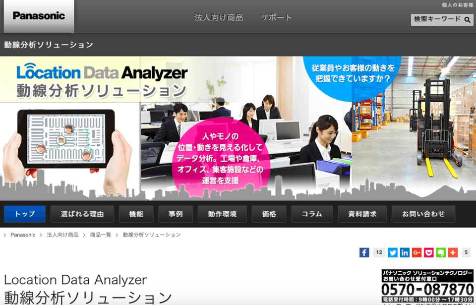 動線分析ツール11選 webと店舗の顧客動線を見える化する ボクシルマガジン