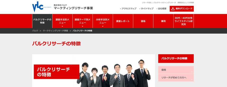 リサーチ会社の市場調査サービス比較6選 調査内容 方法 特徴を紹介 ボクシルマガジン リサーチ会社の市場調査サービス比較6選 調査内容 方法 特徴を紹介 ボクシルマガジン