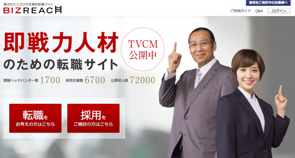 ヘッドハンティングとは 対処法 確認事項 転職の際のポイント Boxil Magazine