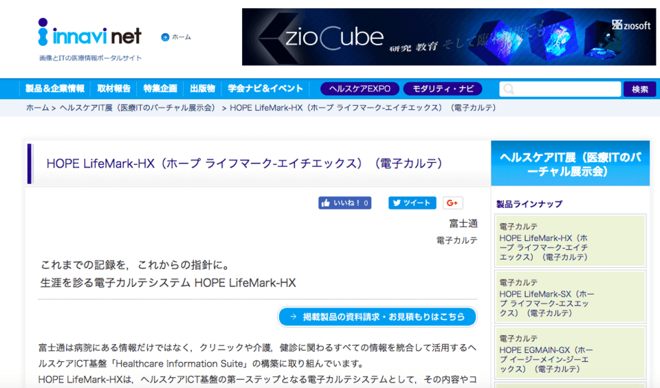 電子カルテのサービス比較 特徴 メリット 導入時のポイント ボクシルマガジン