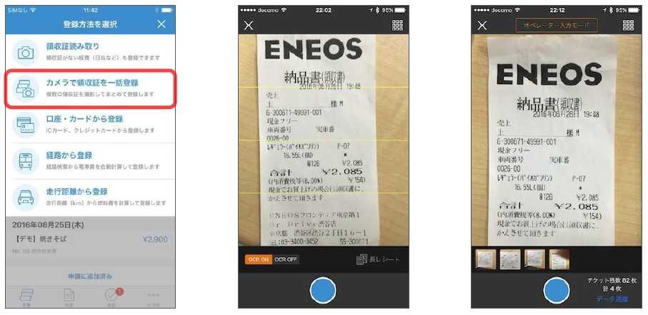 経費精算アプリ比較8選 交通費精算も Iphone Android対応 ボクシルマガジン 経費精算アプリ比較8選 交通費精算も Iphone Android対応 ボクシルマガジン