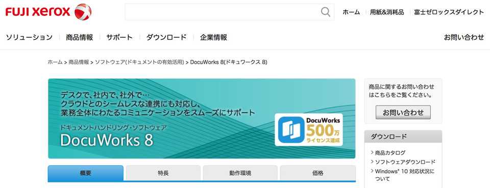 文書管理システム導入事例 電子化による省スペース化 コスト削減を実現するには ボクシルマガジン
