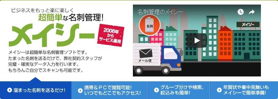 名刺管理とcrmの違いを比較 機能とメリット デメリット 各注目サービス6選 ボクシルマガジン