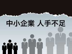中小企業の社員研修・教育 | 人手不足を解消するための制度とは?
