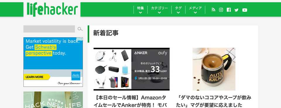 Webメディアとは 種類 編集業務 評価基準 代表的メディア一覧 ボクシルマガジン