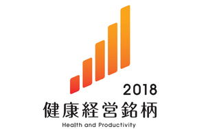 投資家も注目の上場3500社から選定「健康経営銘柄」26社を発表! | ボクシルマガジン