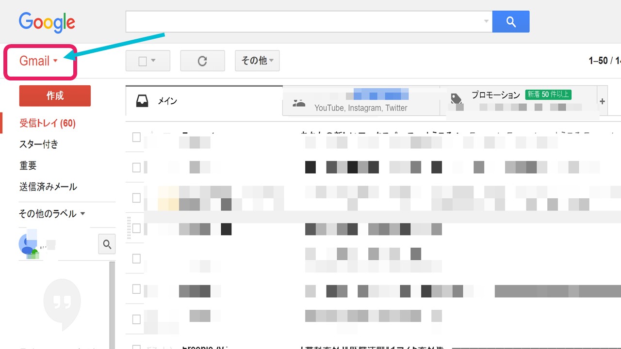 Gmailの迷惑メール対策まとめ 自動設定解除方法 振り分けフィルタ 連絡先リスト Beyond ビヨンド