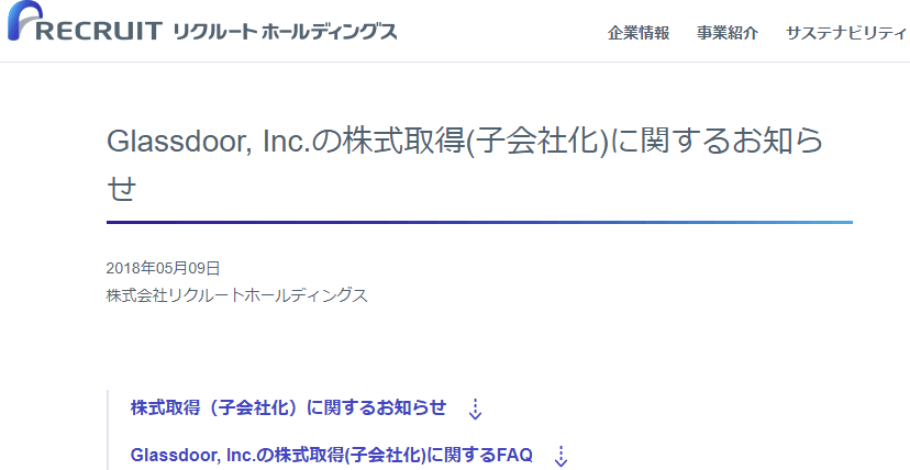 リクルートHD、米Glassdoor(グラスドア)を12億ドルで買収‐世界基盤さらに強化へ