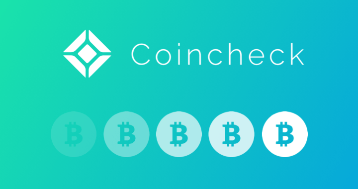 coincheck(コインチェック)の送金手順・受け取り方法・取扱銘柄・手数料まで徹底比較