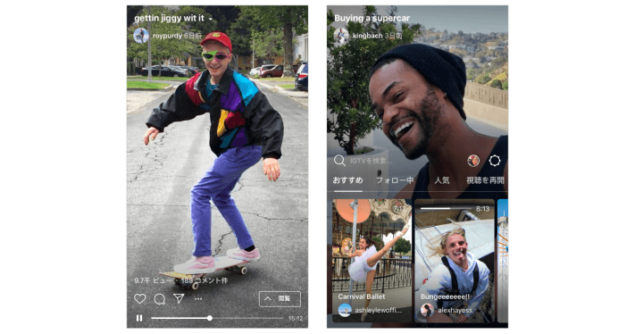 インスタが縦長動画アプリ「IGTV」開始 世界で月間10億人が見るInstagramのインパクト
