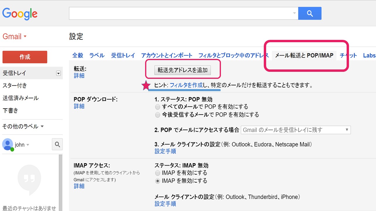 Gmailの自動転送設定方法ケース別解説 複数アドレス 特定メールやすべて転送する場合は Beyond ビヨンド
