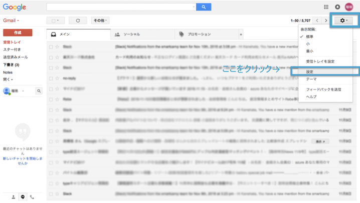 gmail アドレス 追加 方法
