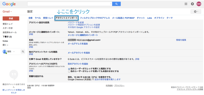 Gmailアカウント追加作成方法 アドレス変更はできる エイリアス設定