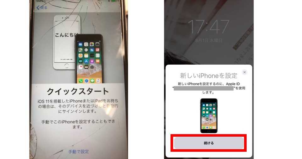 iPhone機種変更時のバックアップとデータ移行、復元方法や準備のやり方 LINE・Suicaに注意
