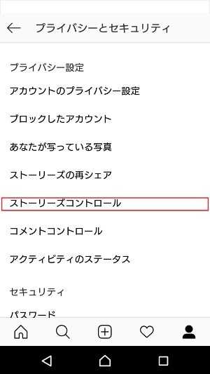 インスタグラムのハイライトとは 追加や作成方法 編集 保存のやり方まとめ Beyond ビヨンド