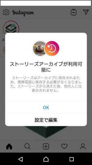 インスタグラムのハイライトとは 追加や作成方法 編集 保存のやり方まとめ Beyond ビヨンド