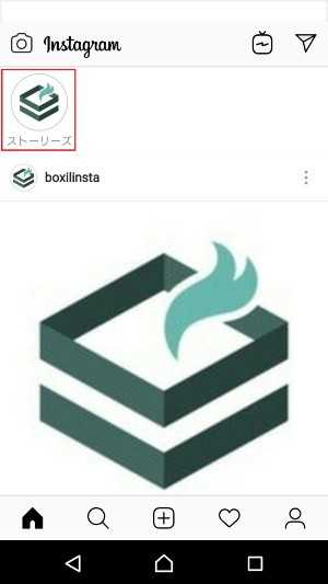 インスタグラムのハイライトとは 追加や作成方法 編集 保存のやり方まとめ Beyond ビヨンド