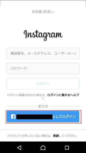 インスタグラム ログインできない パスワードを忘れた 時の原因 対処法 Beyond ビヨンド