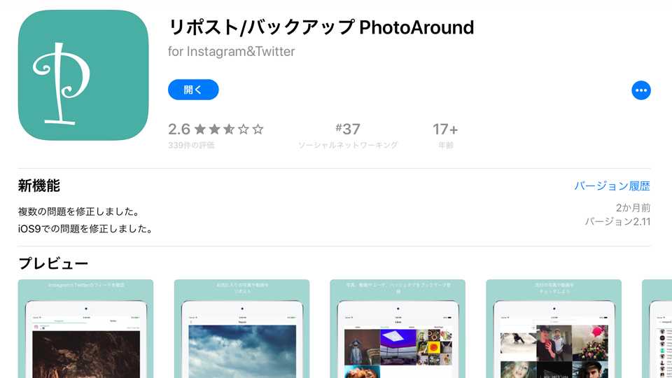 インスタグラムの画像は保存できる アプリ サービスでの保存方法を解説 Beyond ビヨンド