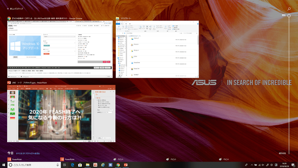 Windows 10大型アップデート情報まとめ 新機能・変更点・不具合【最新版】 Beyond（ビヨンド）