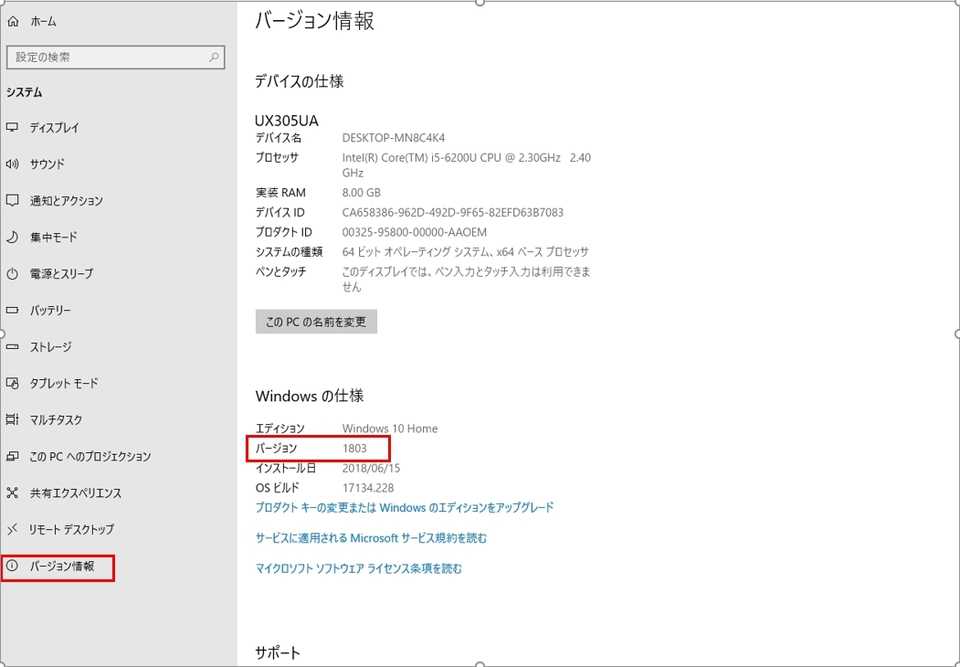 windows 10大型アップデート情報まとめ 新機能 変更点 不具合 最新