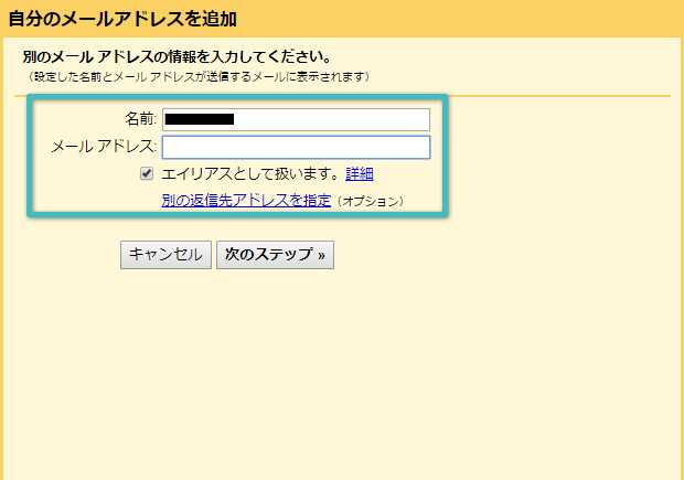 Gmailのエイリアスでアドレス作成 追加 変更 他アドレスでの送受信方法 Beyond ビヨンド Gmailのエイリアスでアドレス作成 追加 変更 他アドレスでの送受信方法 Beyond ビヨンド