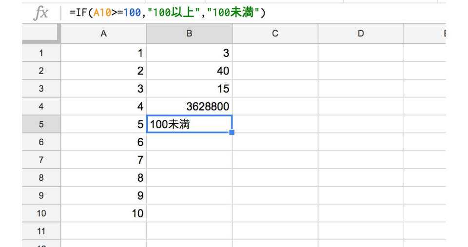 スプレッドシート関数一覧41選 や からvlookup If Countまで 社会人必見 Beyond ビヨンド