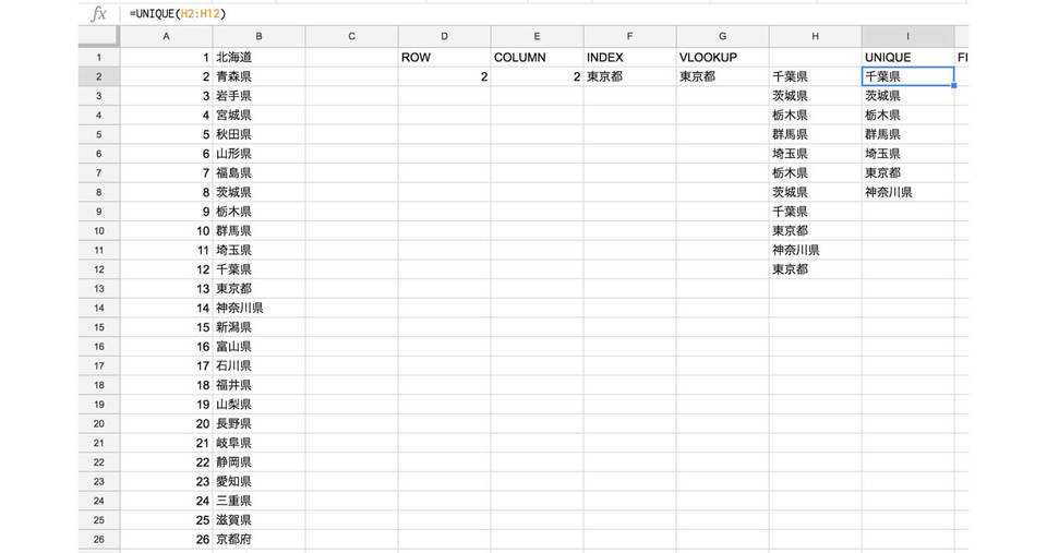 スプレッドシート関数一覧41選 や からvlookup If Countまで 社会人必見 Beyond ビヨンド