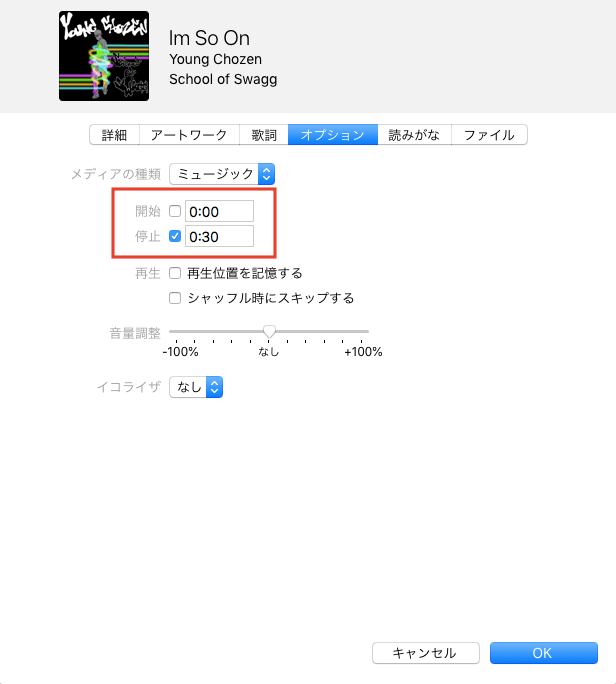 Iphone着信音作成 設定変更方法 Itunesから変換 アプリでも 鳴らないときの対処法 Beyond ビヨンド