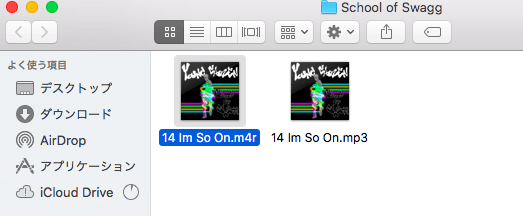 iTunes .m4aから.m4rに変換
