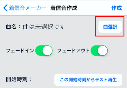 Iphone着信音作成 設定変更方法 Itunesから変換 アプリでも 鳴らないときの対処法 Beyond ビヨンド