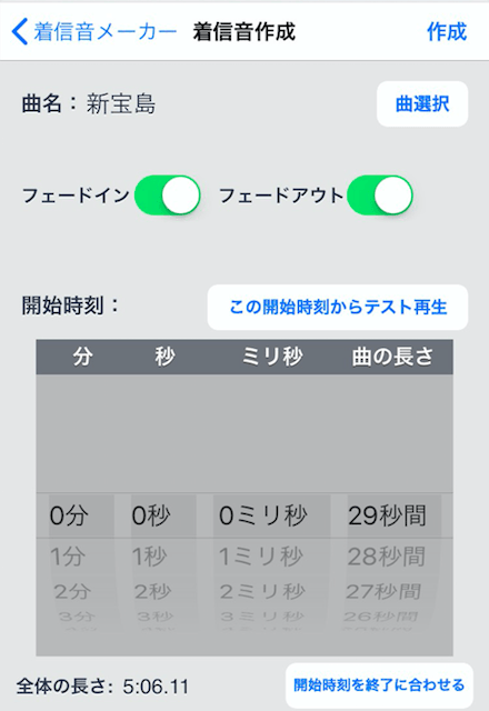 Iphone着信音作成 設定変更方法 Itunesから変換 アプリでも 鳴らないときの対処法 Beyond ビヨンド