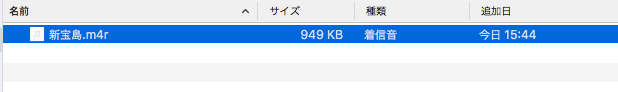 着信音ファイル保存