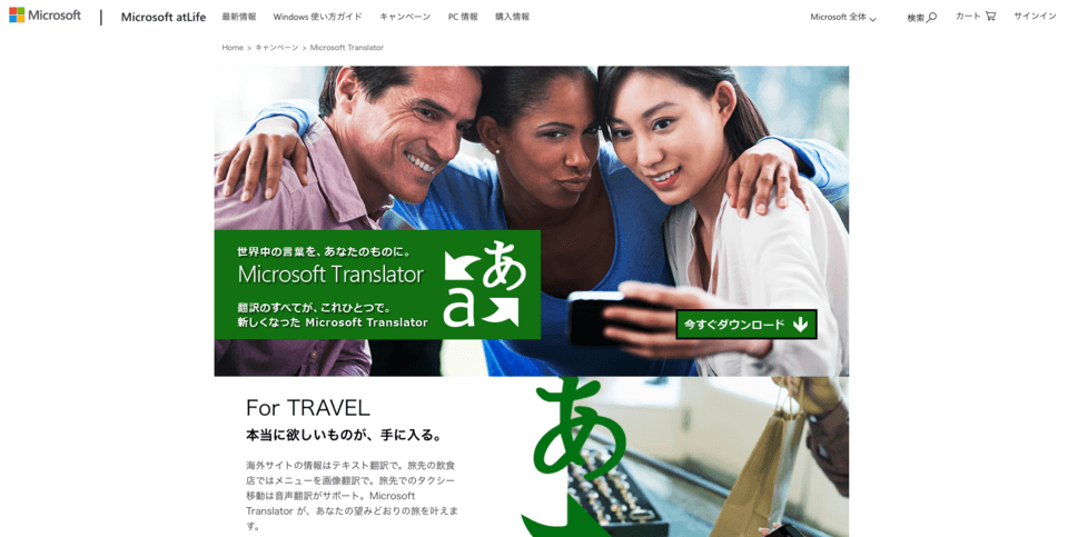 カメラ翻訳アプリおすすめ比較 Google翻訳ほか人気4選 Android Ios Beyond ビヨンド
